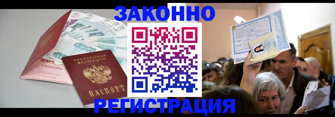 временная регистрация для всех в Печоре