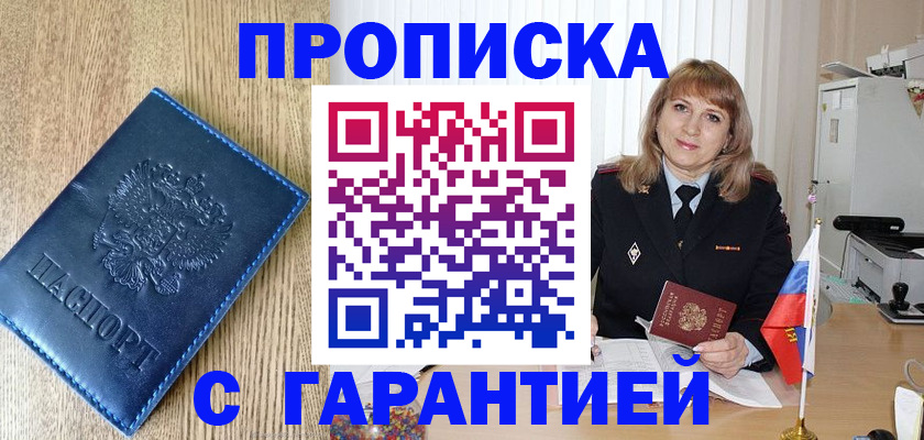 миграционный учет в Печоре