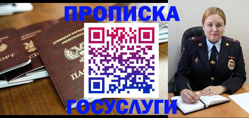 прописка в квартире в Печоре