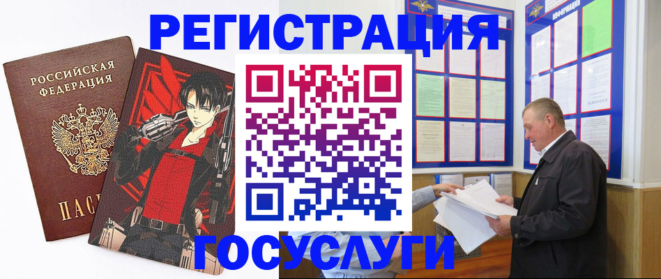 временная регистрация недорого в Печоре